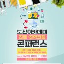 도산코칭협동조합 이미지