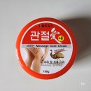 웰빙헬스 | 팔굽혀펴기 후 손목 통증 해소, 웰빙헬스 관절애 사용 후기