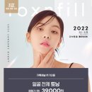 톡스앤필의원 이미지