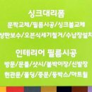 아다모인테리어필름 이미지