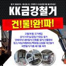 금강비철 이미지