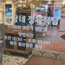 토지금고시장앞(37509) | 용현동 토지금고 시장 맛집 &#39;나사장네 정육식당&#39; 소고기 반판 후기
