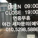 스팀맨수원곡반정동점
