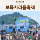 보목 | 제주도6월여행 보목자리돔축제 방문후기 주차위치꿀팁
