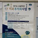 시흥조아치과의원 | [시흥 배곧 치과 추천] 닥터한치과의원, 경기도 초등학생 치과주치의 사업으로 다녀온 솔직 후기!