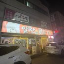 알찬참숯뒷고기