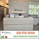 퍼피파우더룸 | 문정두피 관리.웰킨두피탈모센터 송파문정점 올킬스케일링 남자 두피 관리 후기