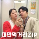 부산여자대학교 한국차박물관 | 대만 먹거리 추천 모음ZIP 국립고궁박물관 2일차 코스