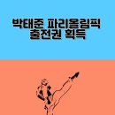 태권도승리5체육관 이미지