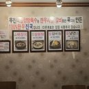 우진국설렁탕냉면 이미지