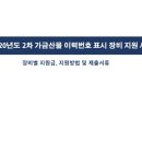 2차닭 이미지