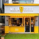 메가커피 앞 이미지