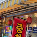 블랙데이 - 남양주시 해밀예당1로235번길 9-8 | 일신동 중국집 간짜장 맛집 블랙데이 재방문 후기