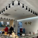 아라초밥 이미지