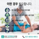 삼성그린정형외과의원 이미지