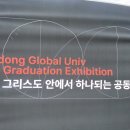 그레이스스쿨 이미지