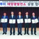 영남태양광발전소 이미지