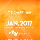 에스와이필라테스