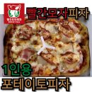 빨간모자피자 네이버블로그