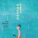 이모르