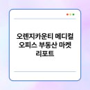 오렌지카운티메디칼 이미지