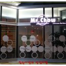 [부산 서면] 깔끔한 분위기의 중식 레스토랑 Mr.Chow에서 베이징 덕을 맛보다.. 이미지