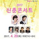 신춘콘서트 이미지