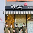 주식회사푸드랑 이미지