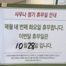 무학온천 이미지