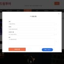 드림여행사(DREAM TOUR) 이미지