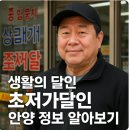 (주)삼표산업 안양공장 | 생활의 달인 초저가달인 안양 정보 알아보기