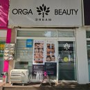 청솔산업 | [미금역 피부관리] 올가드림 청솔마을점 모공 디톡스 + 초음파 리프팅 + 두피 마사지까지 ✨피부관리...