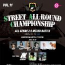 Street All-round Championship Battle Vol.11 이미지