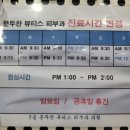 문두찬뷰티스피부과의원