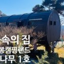 토촌송어,추어탕전문점 이미지