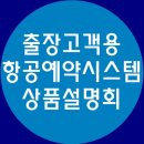 (주)쉐어밸류