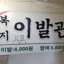 복지이발관 네이버블로그