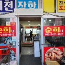 남당항수산횟집 이미지