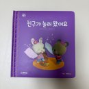 코알라어린이집 | 그레이트북스 유아전집 베베코알라 1살 생활동화 전집 추천