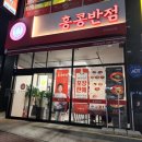 홍콩반점0410진해