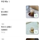 카페스테이인터뷰의당점