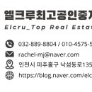 용현공인중개사사무소 이미지