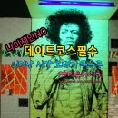 로또 동전노래연습장 이미지