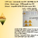 2-25-2023 slide master에서 placeholder 사용하기 이미지