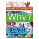 와이정보통신