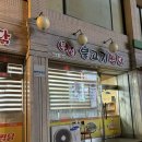 부성식당 | [강릉맛집] 강릉여행 중 제일 좋았던 식당 “부성불고기찜닭” 내돈내산 후기