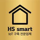 [분당 아파트] "집이 나를 알아본다?" 스마트 IoT 인테리어 시공 후기 (거실, 현관, 주방)