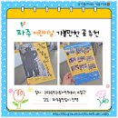 이마트24 파주출판도시점 | [좋은파주] 5월 연휴 뭐하지? 파주출판도시 어린이책잔치 다녀오려고요!