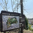 수도산공원 이미지