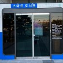 (순천만생태문화교육원) 이미지